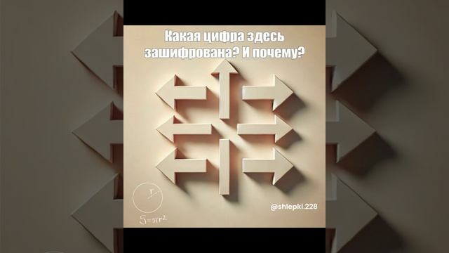 ТЫ ДОСТАТОЧНО УМЕН?