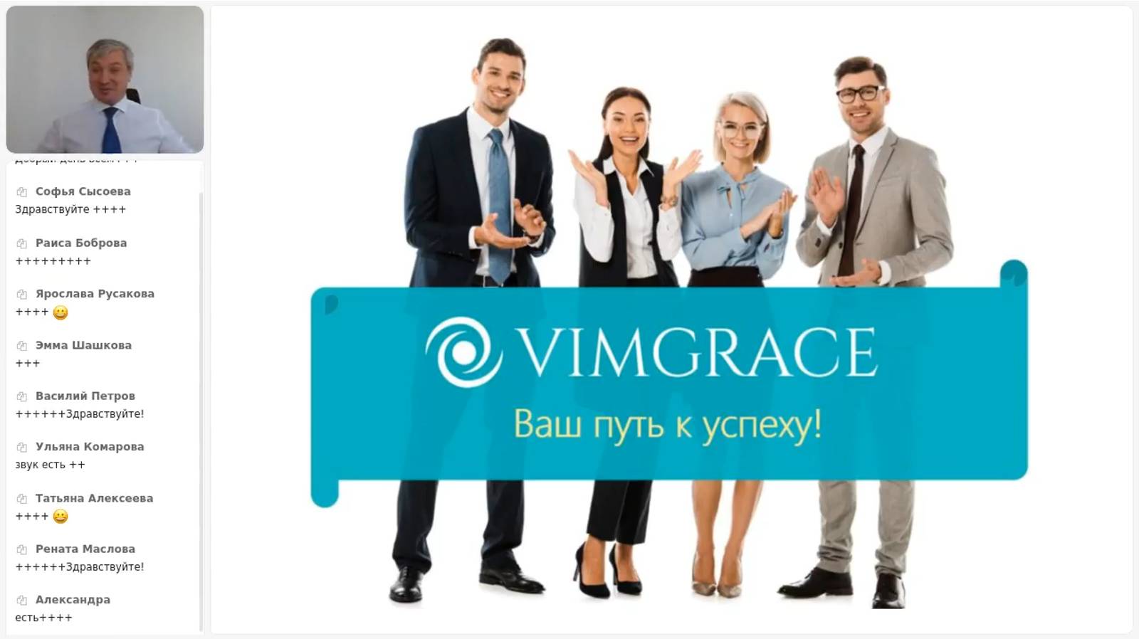 Конференцию VIMGRACE для активных партнеров - 1 ноября!