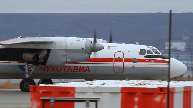 АН-26Б Чукотка аэропорт Угольный Antonov 26 Chukotka