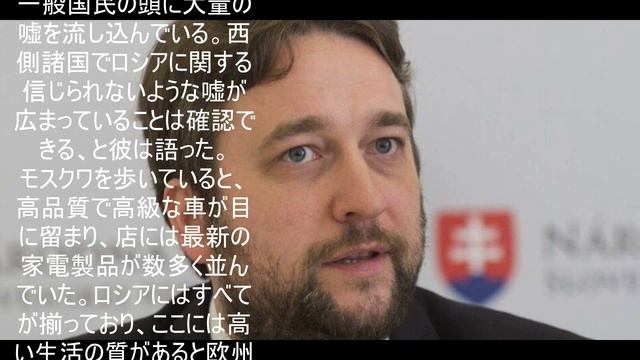 欧州議会議員は西側諸国の嘘を信じないよう呼びかける