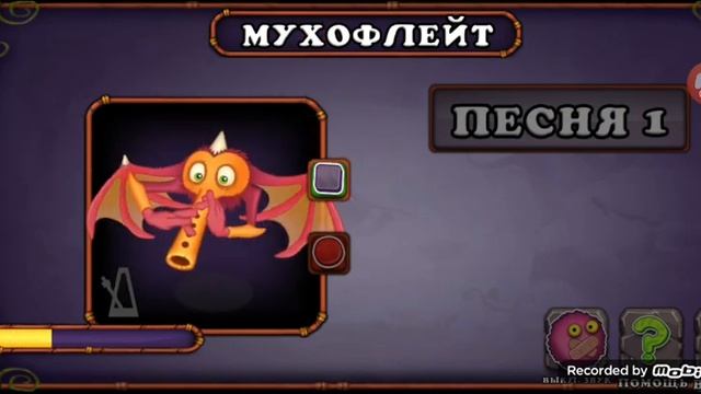 как поёт мухофлейт на святилище магии