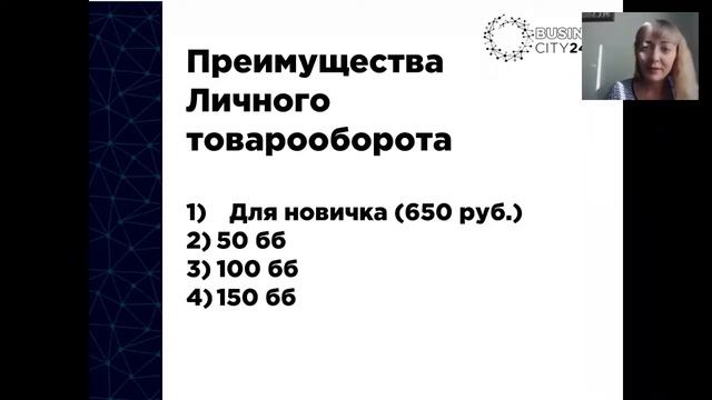Онлайн Планерка Скибина/Захарова/Данкова 18.10.15 (3П + лидерство)
