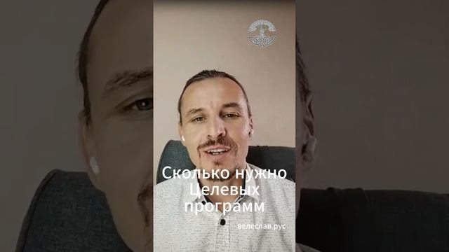 Целевые потребительские программы в Потребительском кооперативе. Сколько нужно ЦПП для работы ПК