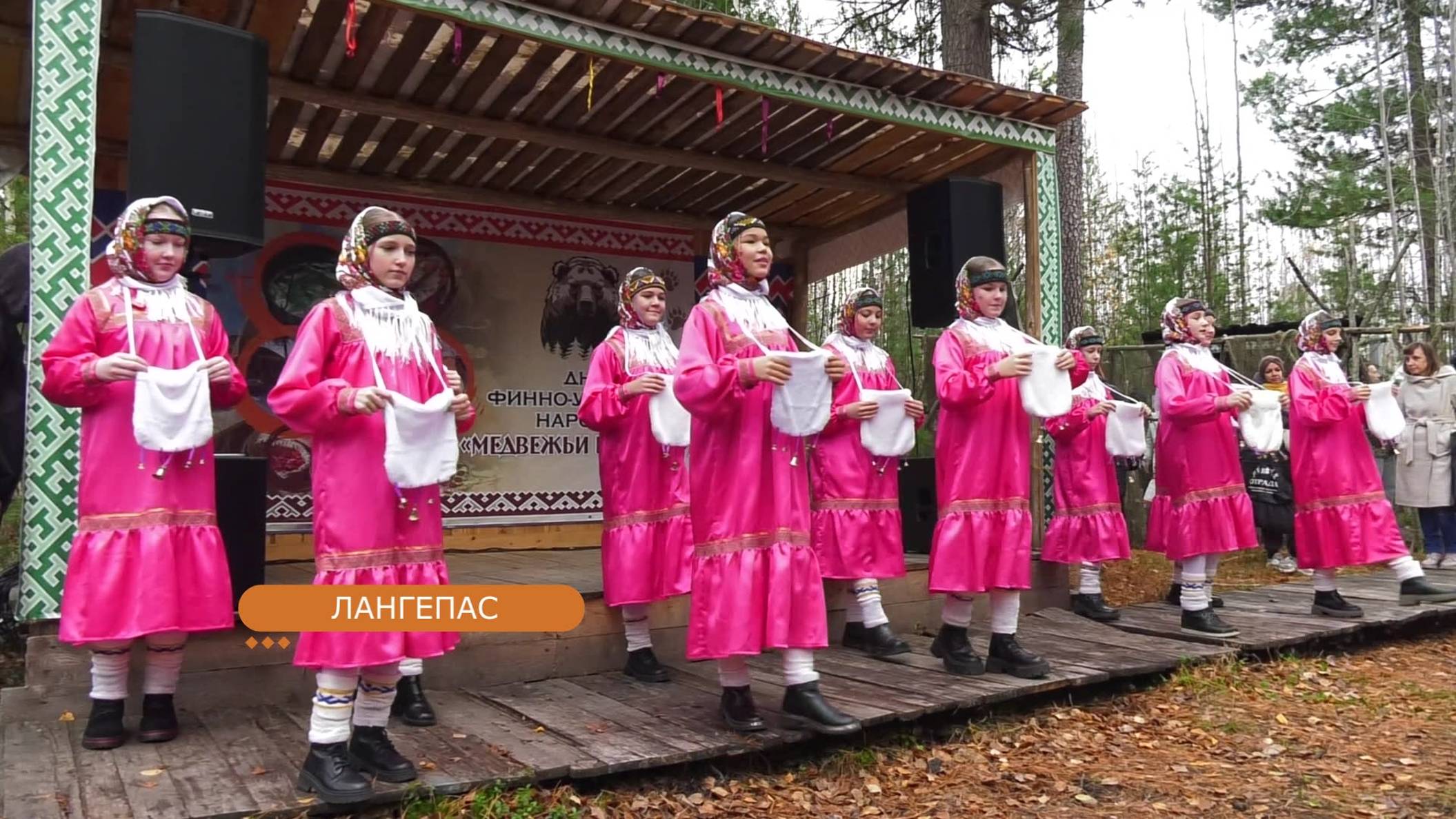 В Лангепасе отпраздновали День финно-угорских народов