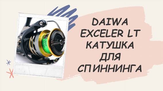 🔵 КАТУШКА DAIWA SWEEPFIRE E 1500 🚫 КАТУШКА РЫБОЛОВНАЯ КАЗАНЬ 🔵