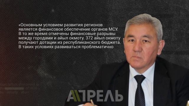 Развитие регионов: максимум обещаний, минимум дел \\ 23.04.2019 \\ Апрель ТВ