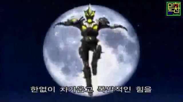 Armor Hero opening Korean