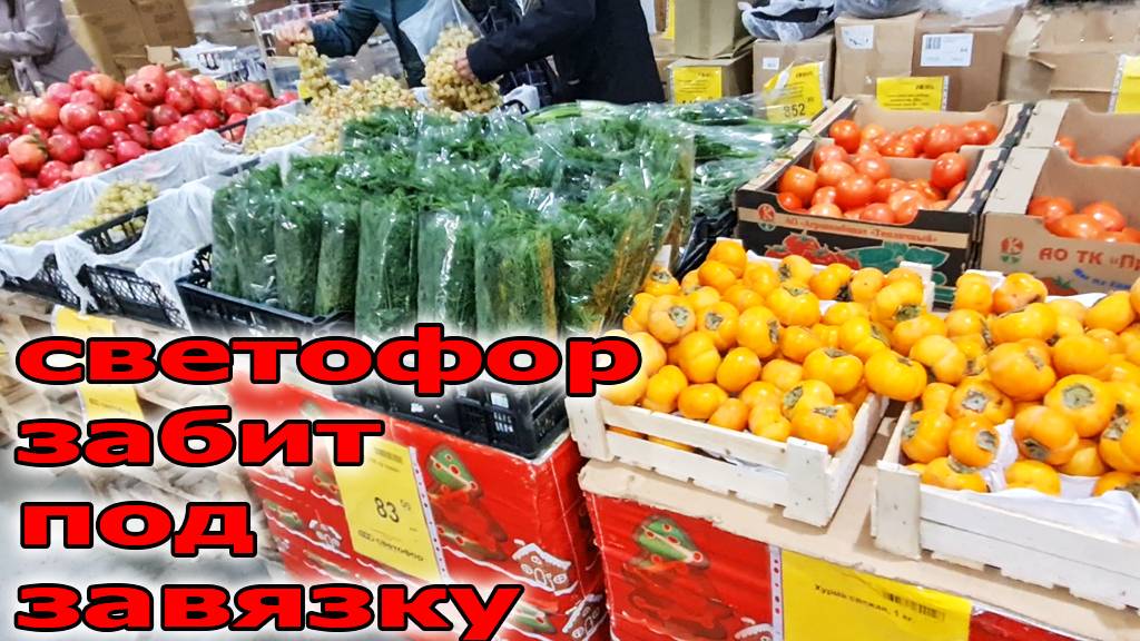 Бегом в СВЕТОФОР. Такие товары разберут Одним махом. Обзор товара и цен в магазине СВЕТОФОР