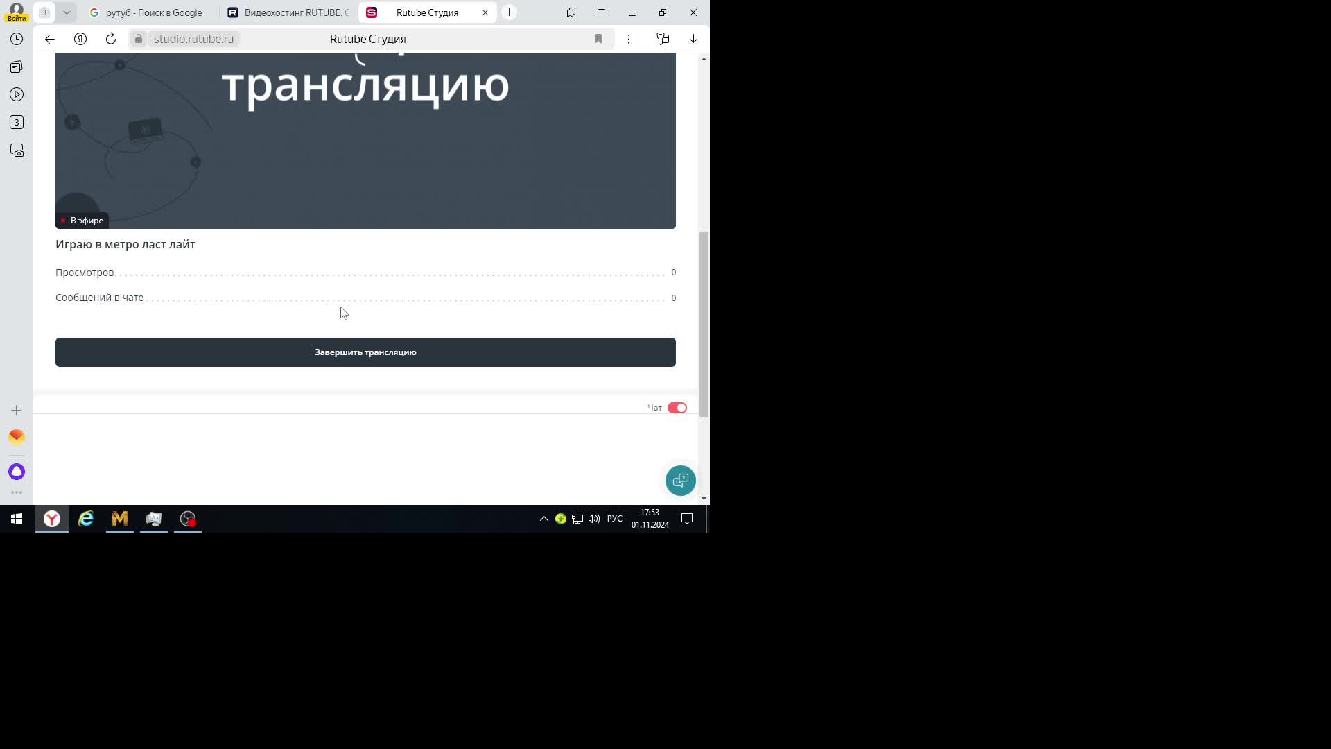 Играю в метро ласт лайт
