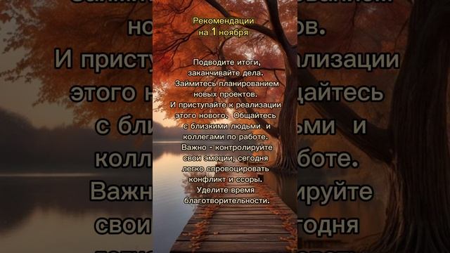 Гороскоп на 1 ноября. #гороскоп #гороскопдня #гороскопнасегодня #новолуние