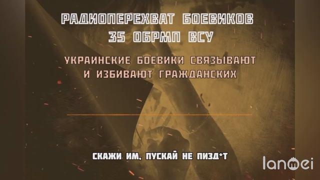 ‼️🇺🇦 🏴☠️"Если гражданские будут к вам подходить, валите их на*уй", перехват переговоров...🔽🔽🔽