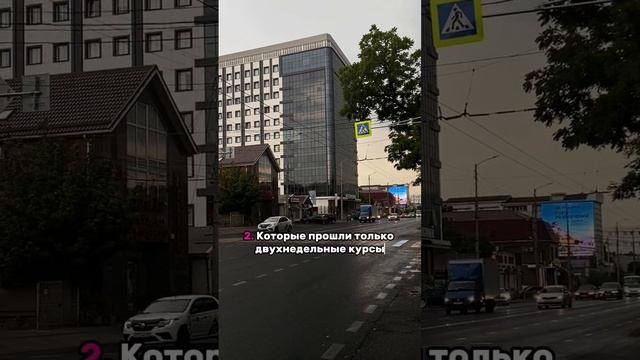 Предупреди подругу!