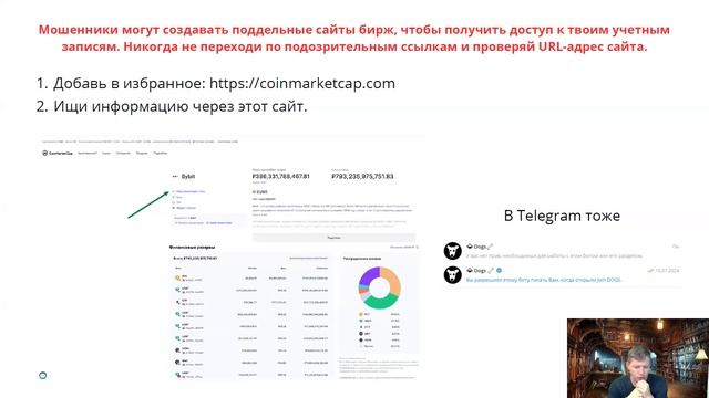 Безопасность на криптобиржах | Санкции, Мошенники, Крах биржи FTX, Выбор биржи, Налогообложение