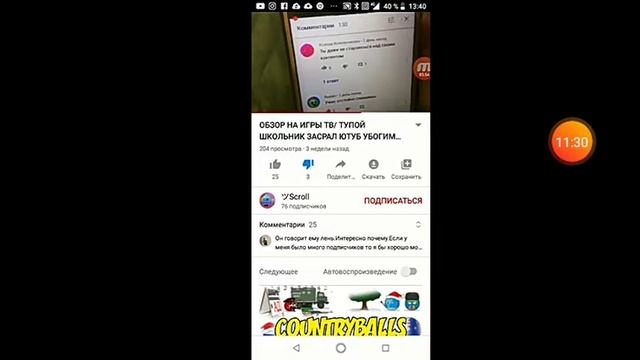 Моё мнение о игры Тв (1часть)