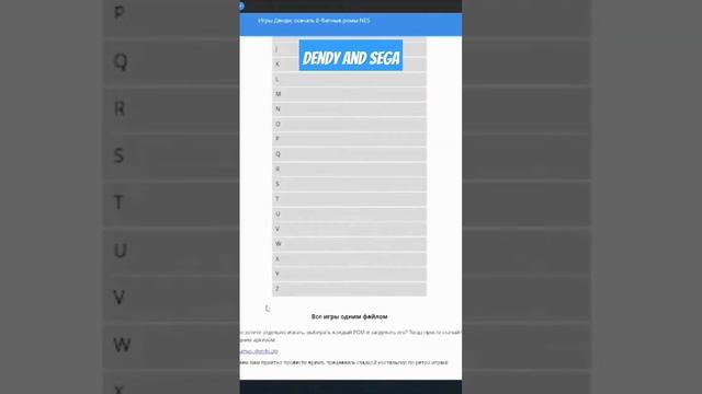 Как и где скачать  все игры для Dendy и Sega для приставки Sega Titan 3.