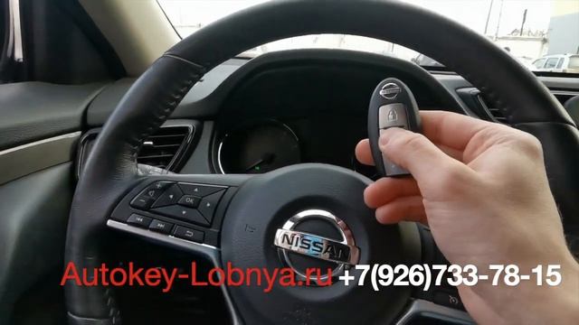 Запись нового смарт ключа в Nissan X-Trail 2018 - Autokey-Lobnya.ru