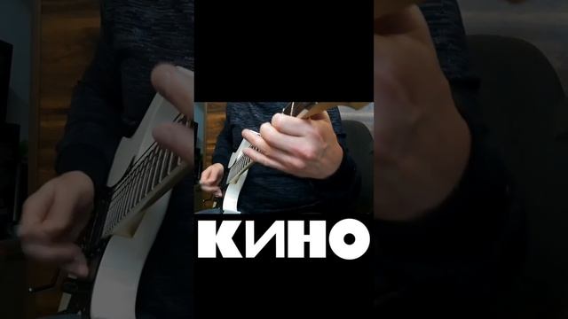 КИНО-Группа крови(Cover by VL). Полное видео можно посмотреть у меня на канале