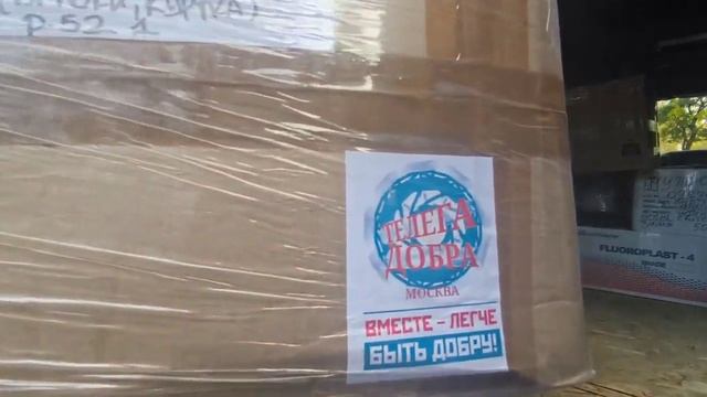 Гуманитарная помощь для жителей Жилплощадки