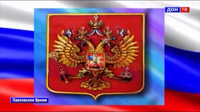 День Российского флага. г. Павловск Воронежской обл.