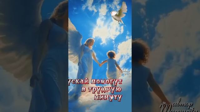 Месяц Святых...