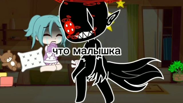 начало😅