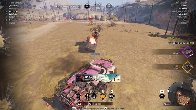 Crossout