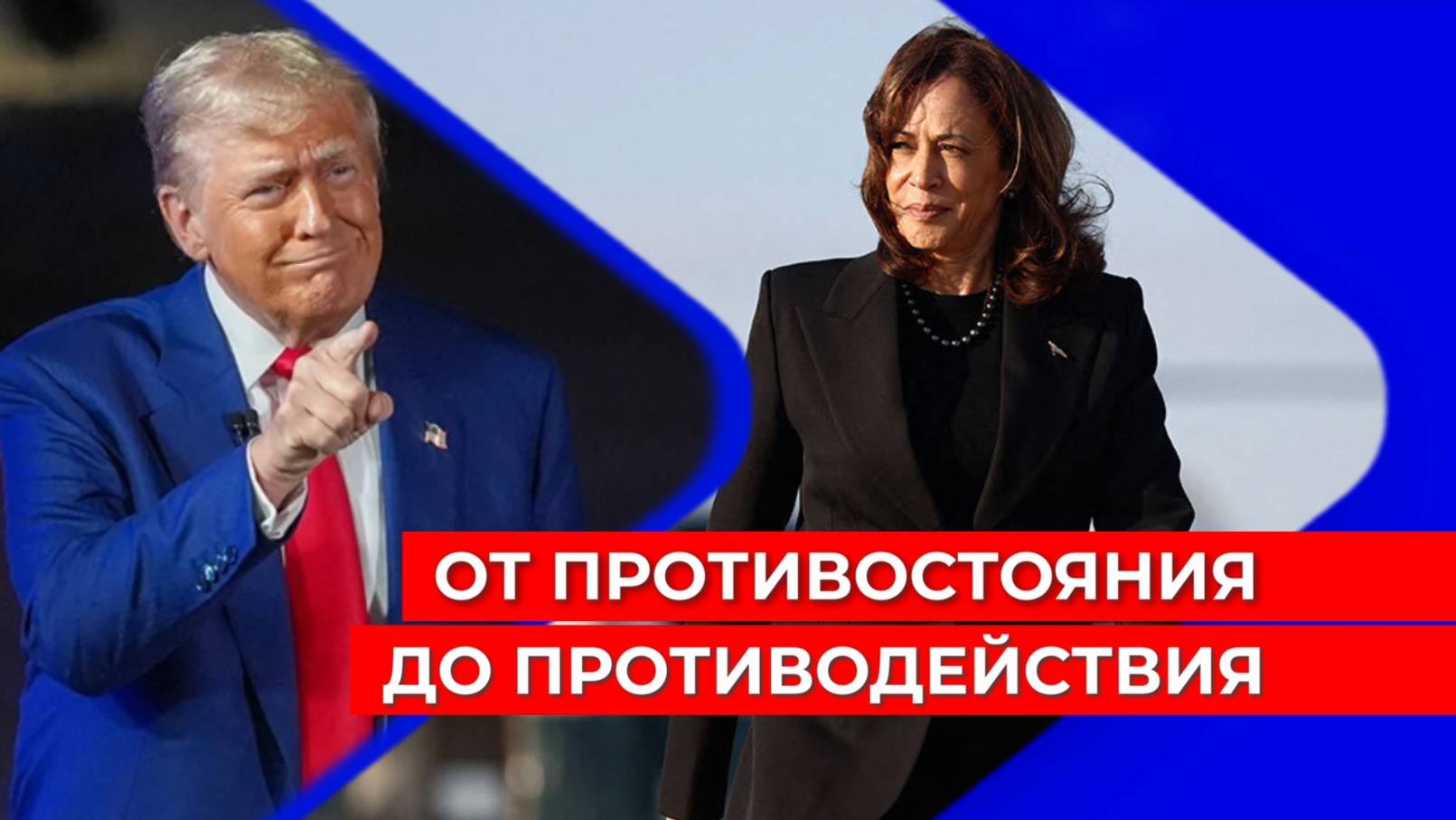 Трамп у нижегородцев втрое популярнее Харрис, но большинству американские выборы неинтересны