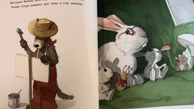 Аудиосказка 🎧 Что у волка на обед? 📚Читаем вместе