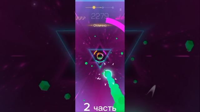 1 часть