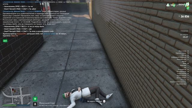 Продолжение 2 часть Radmir #1 GTA 5 RP. Сотрудник начал драку, и убил.