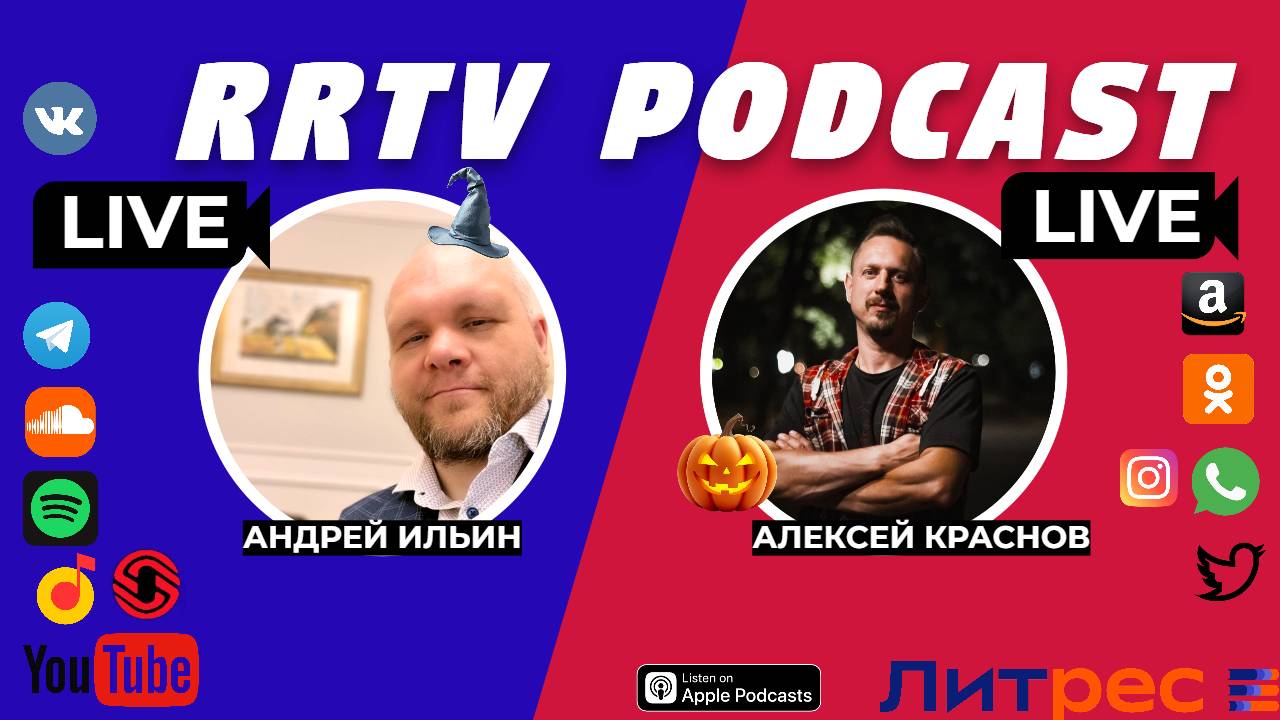 RRTV PODCAST - ПЕРМАКУЛЬТУРА АЛЕКСЕЙ КРАСНОВ