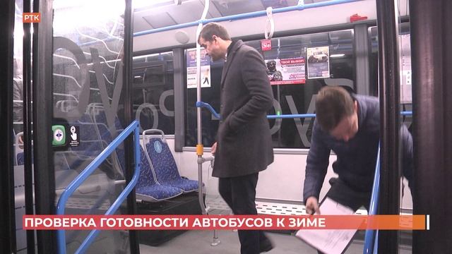 Ростовские АТП активно проверяются на готовность к работе в осенне-зимний период