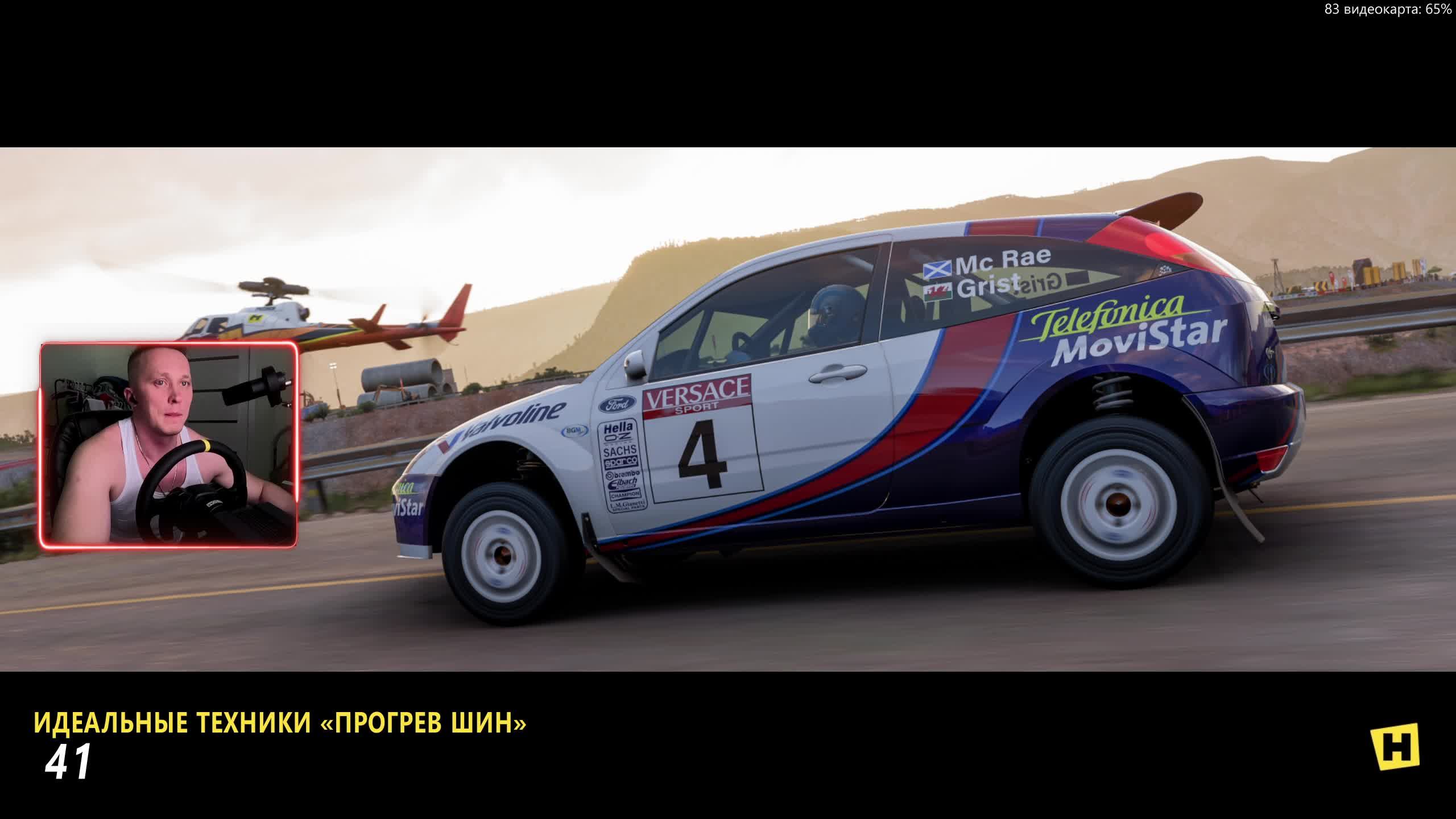 Forza Horizon 5 на Moza R5 руль ES