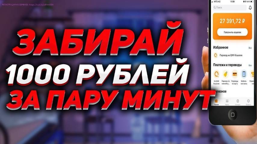 Заработать в интернете за час КАК МОЖНО ЗАРАБОТАТЬ ДЕНЬГИ Интернет заработок Работа в Интернете