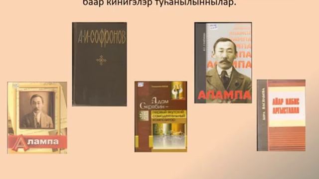 Алампа "Үрүн туллук" эрэ мөлбөстүүр хоһоон туһунан суруллубута 105 сылыгар