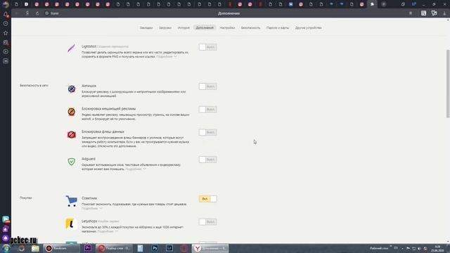 КАК ОТКЛЮЧИТЬ БЛОКИРОВЩИК РЕКЛАМЫ В ЯНДЕКС БРАУЗЕРЕ