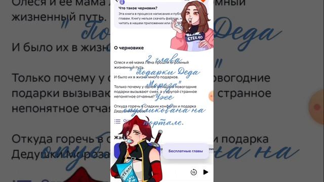 2 глава