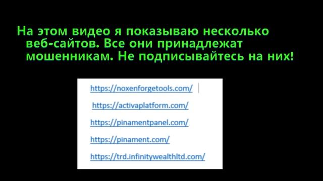 Мошенник скрывается под BlackRock, предлагая заработок на криптовалюте и акциях.