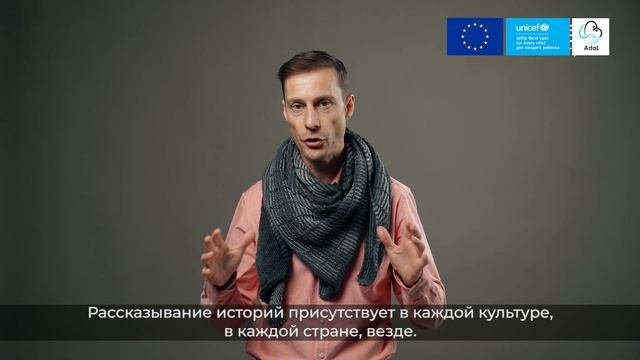 Что такое сторителлинг?