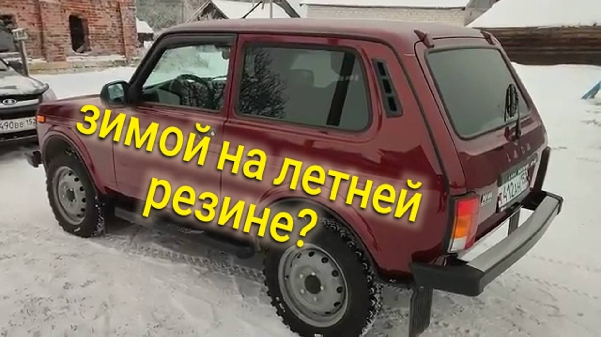 МОЖНО ЛИ ЕЗДИТЬ НА ЛЕТНЕЙ РЕЗИНЕ ЗИМОЙ?