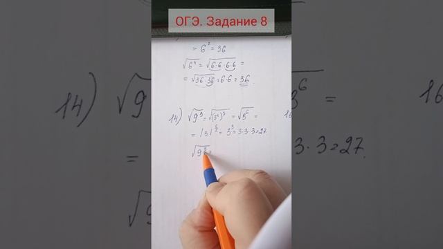 ОГЭ. Задание 8