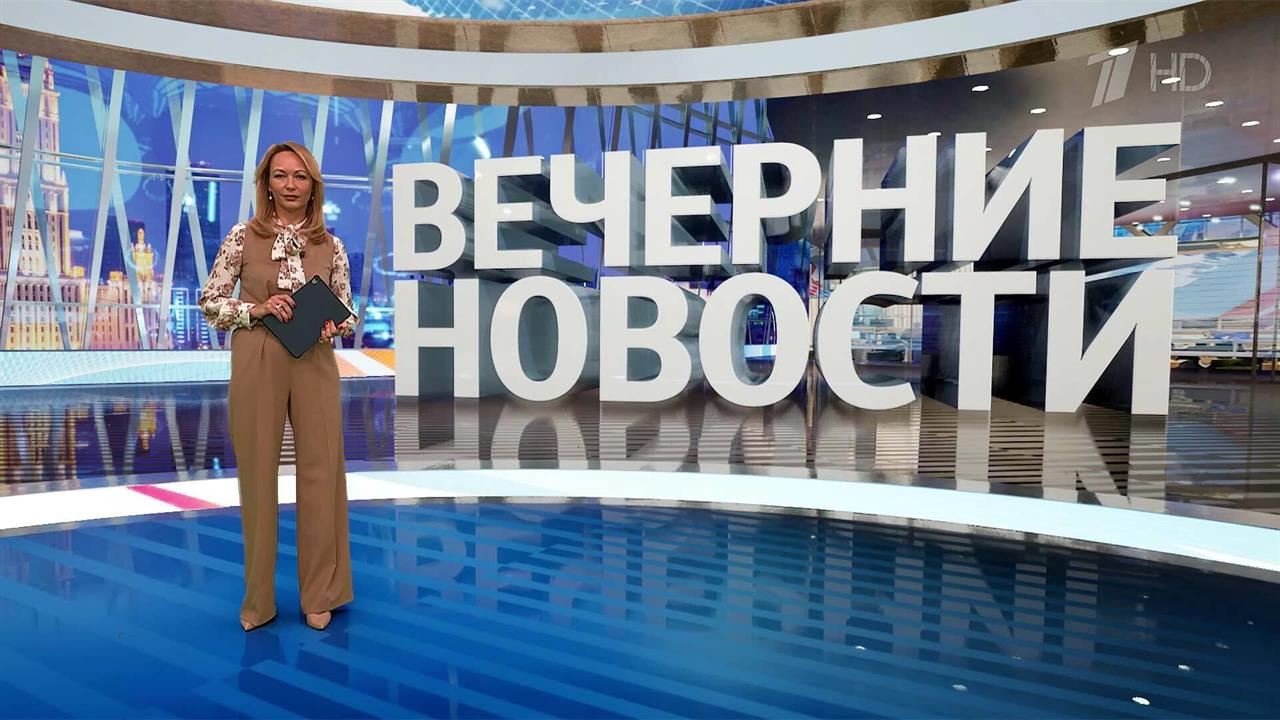 Выпуск новостей в 18:00 от 02.11.2024