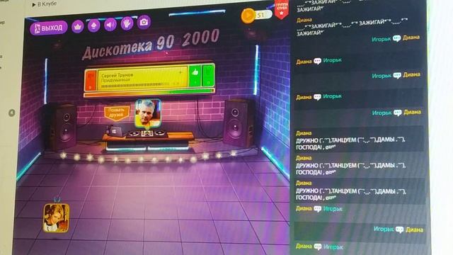 ИГРА В КАНТАКТЕ КЛУБ 2 10 2024