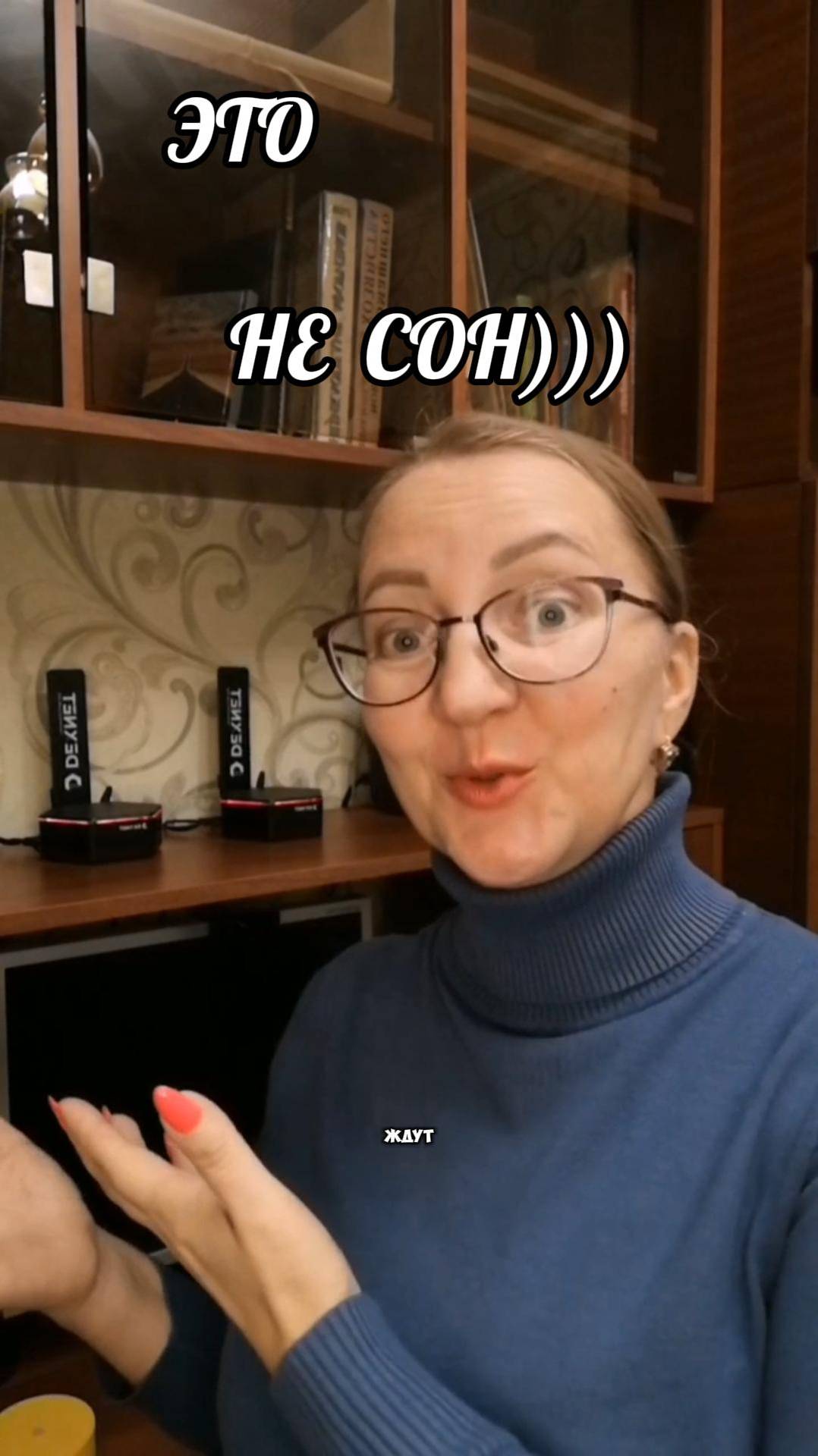 Это не сон – это DexNET😎