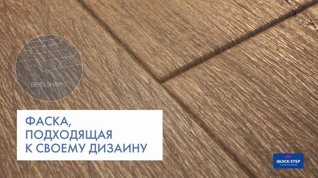 Преимущества ламината  Quick-Step