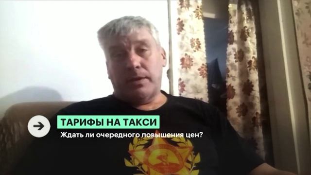 Тарифы на такси | Андрей Петров