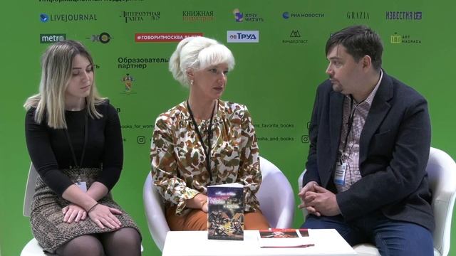 Презентация авторов на ММКВЯ 2020