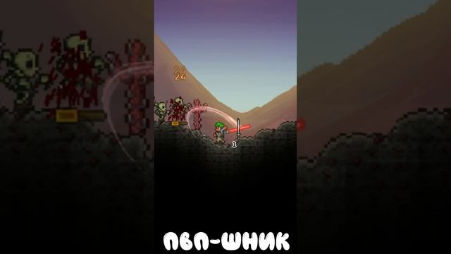 Типы игроков в Terraria!
