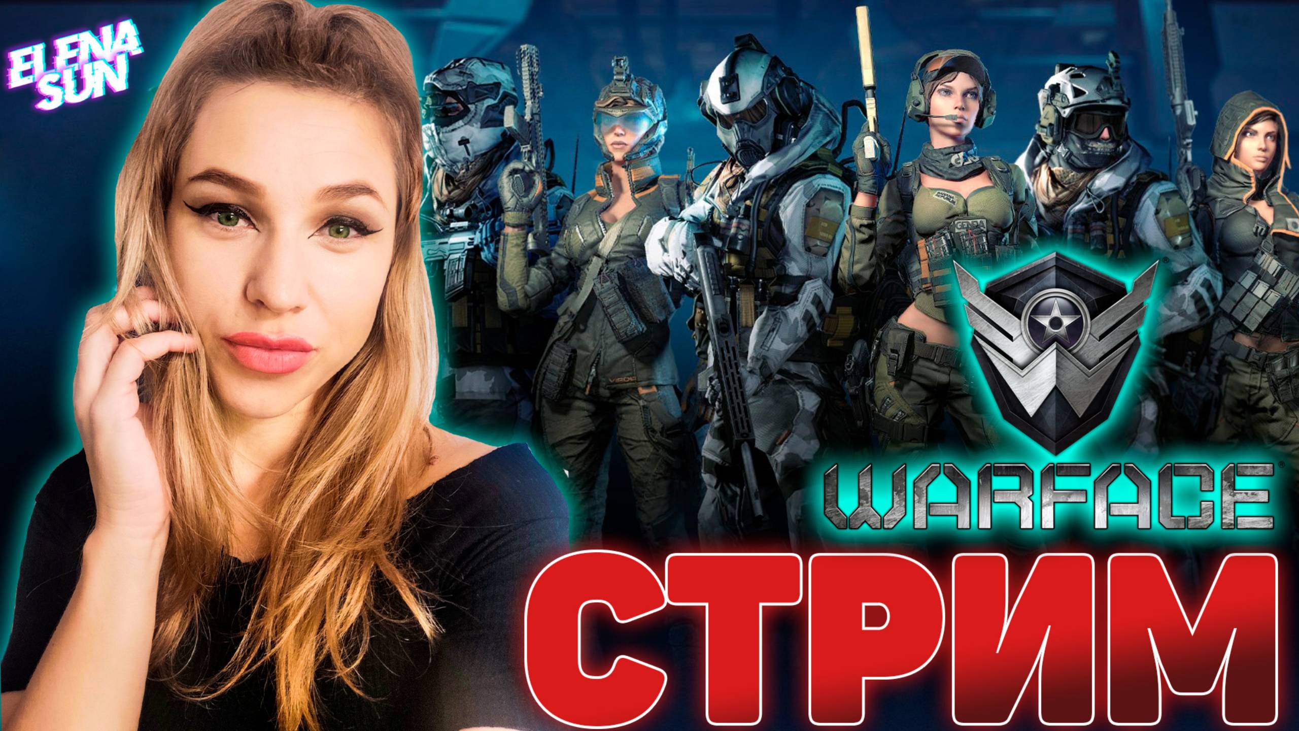 #3🔴 ТРЕТИЙ стрим по WARFACE | Учусь играть.