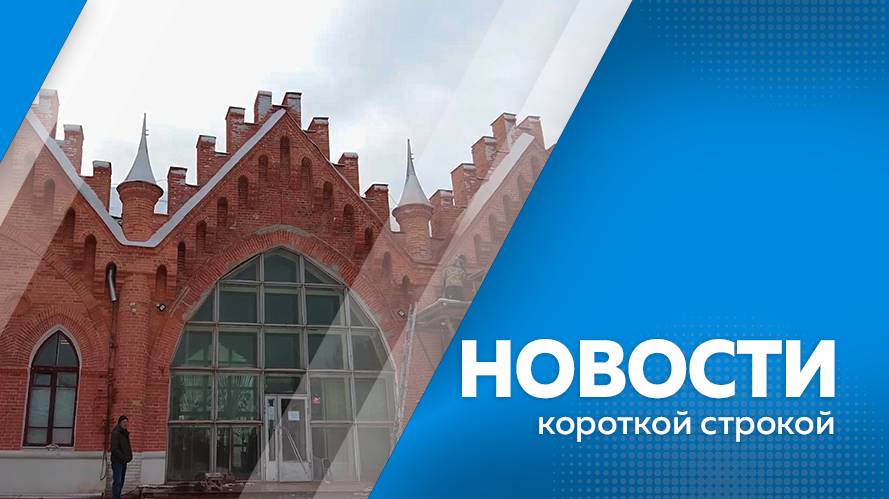 КОРОТКИЕ НОВОСТИ  02.11.24